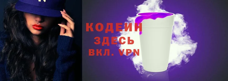 Кодеин напиток Lean (лин)  ОМГ ОМГ вход  Дрезна 